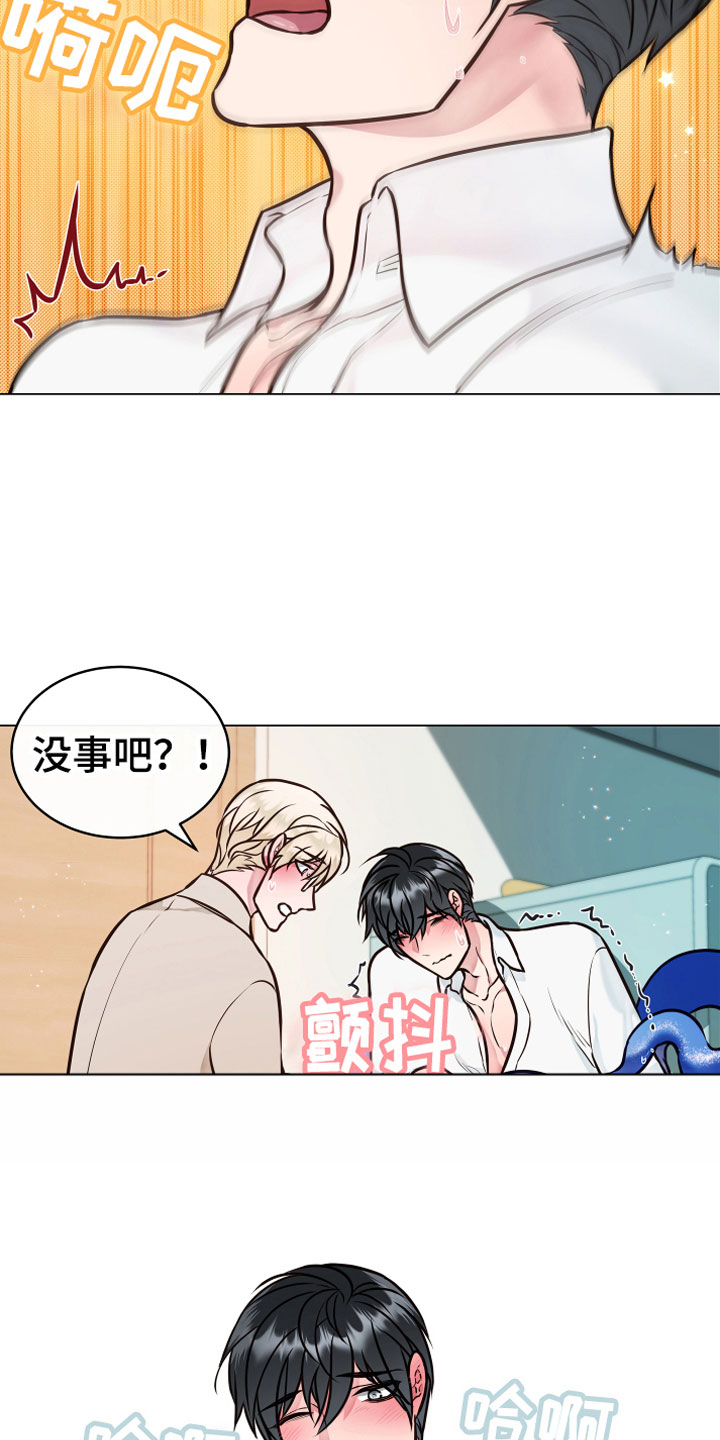 第3章：突发事件18