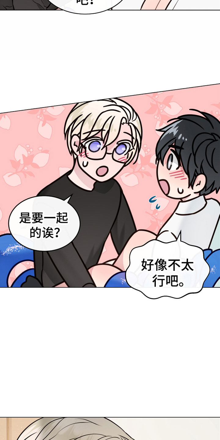 第4章：一起19