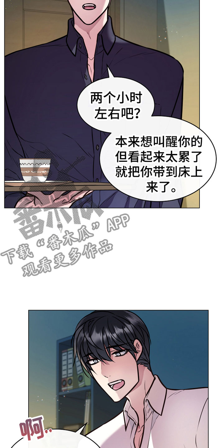 第7章：温柔3