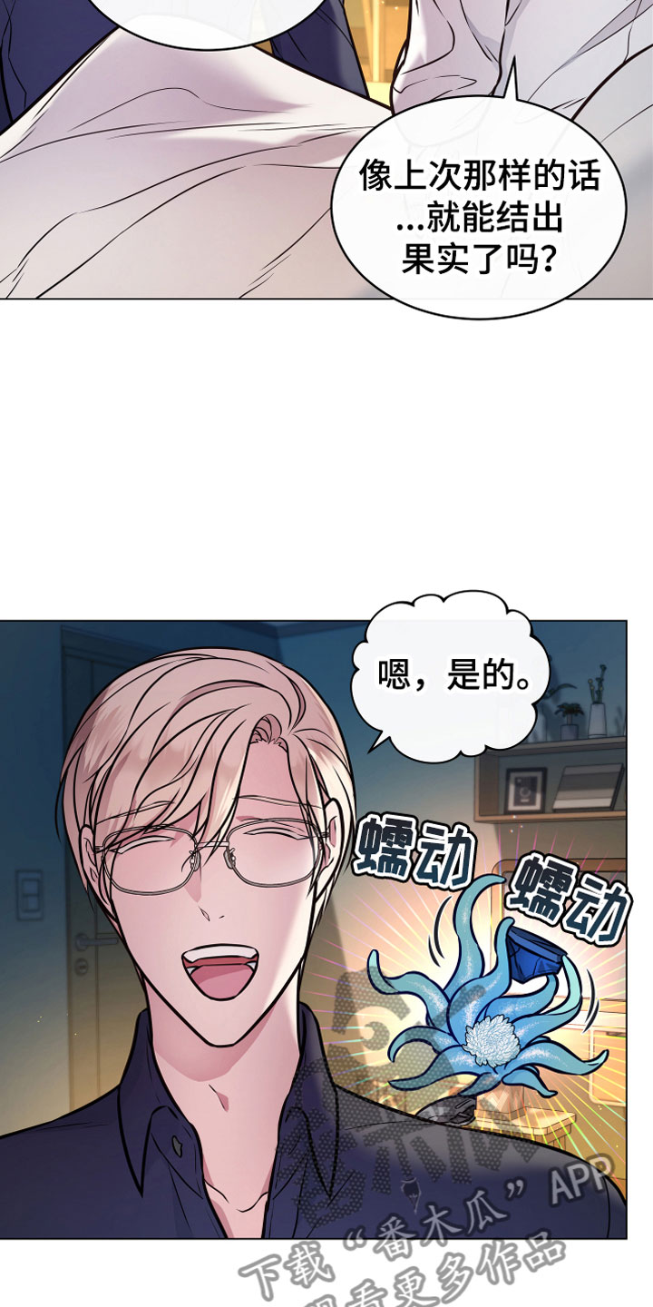 第7章：温柔5