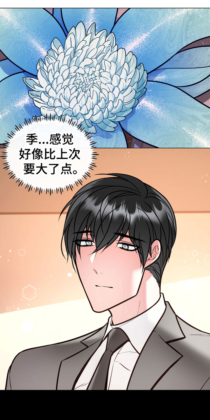 第6章：再次19