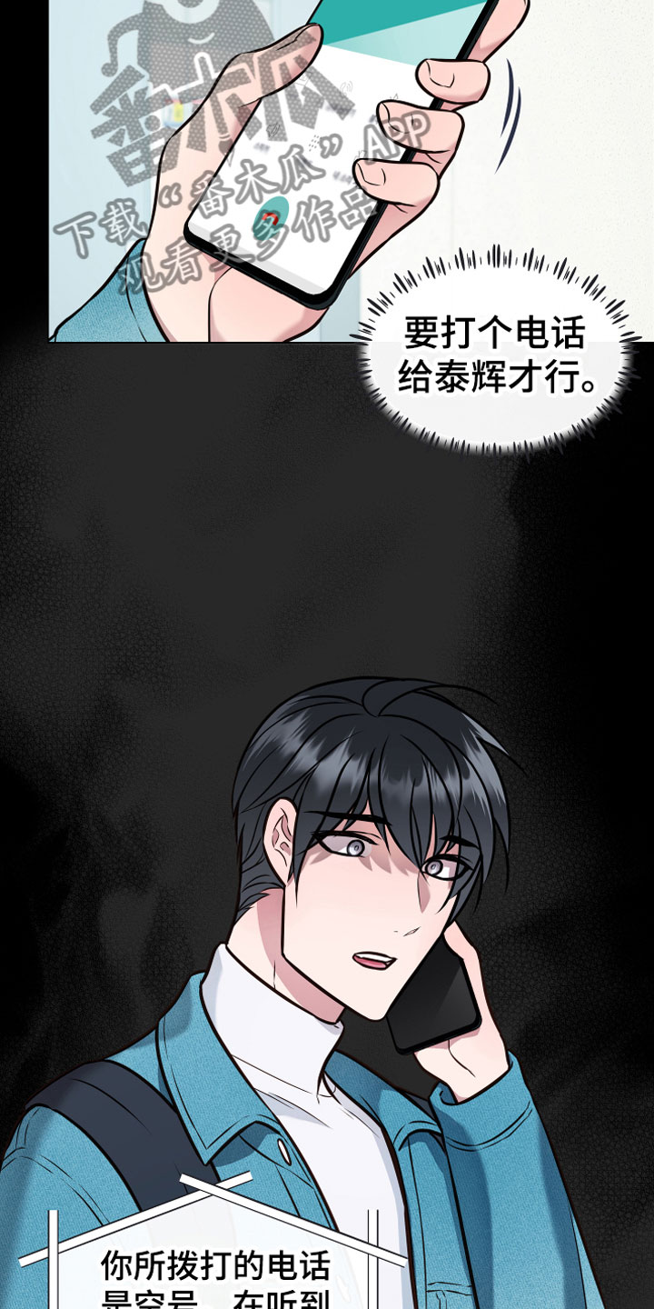 第10章：诈骗7