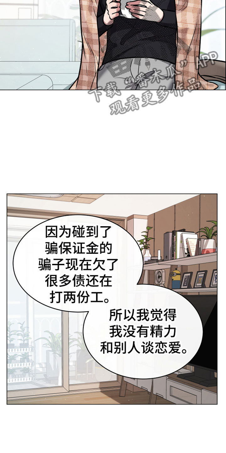 第13章：心意11