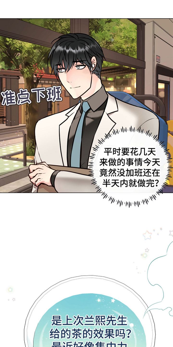 第1章：恢复茶18