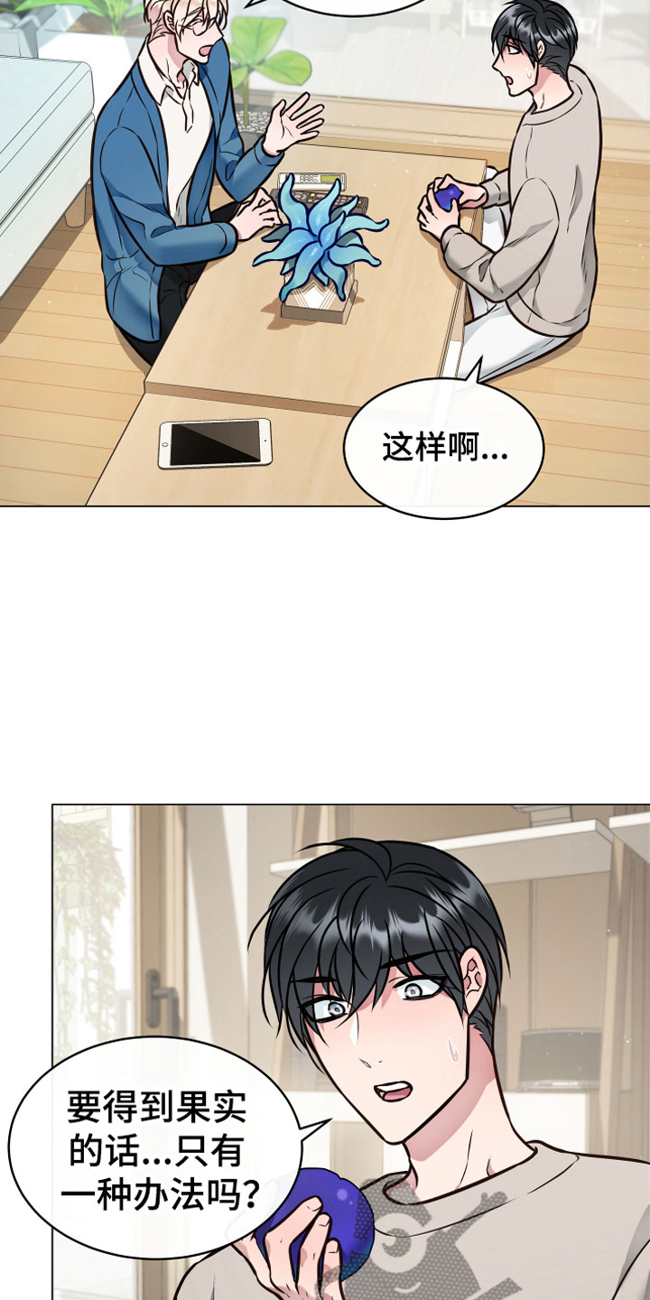第5章：果实7