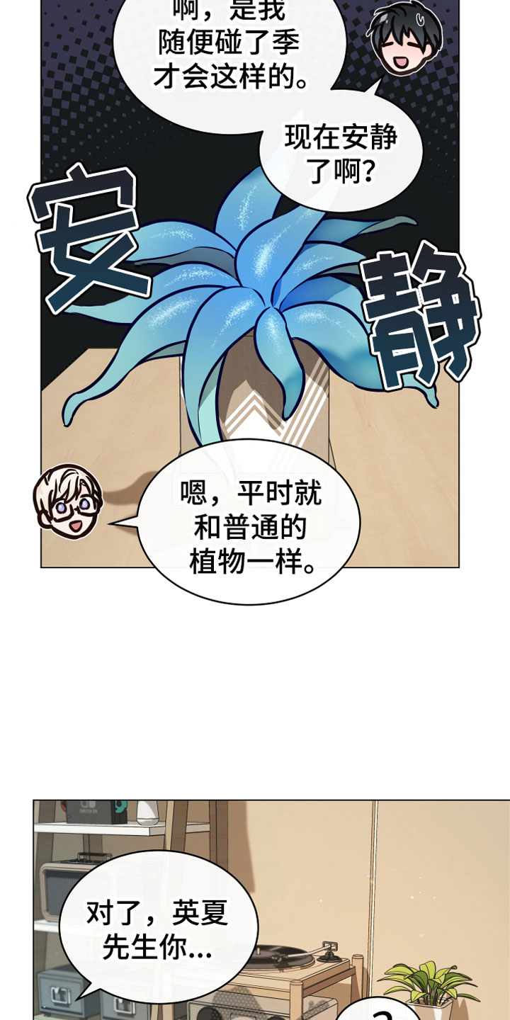 第5章：果实9
