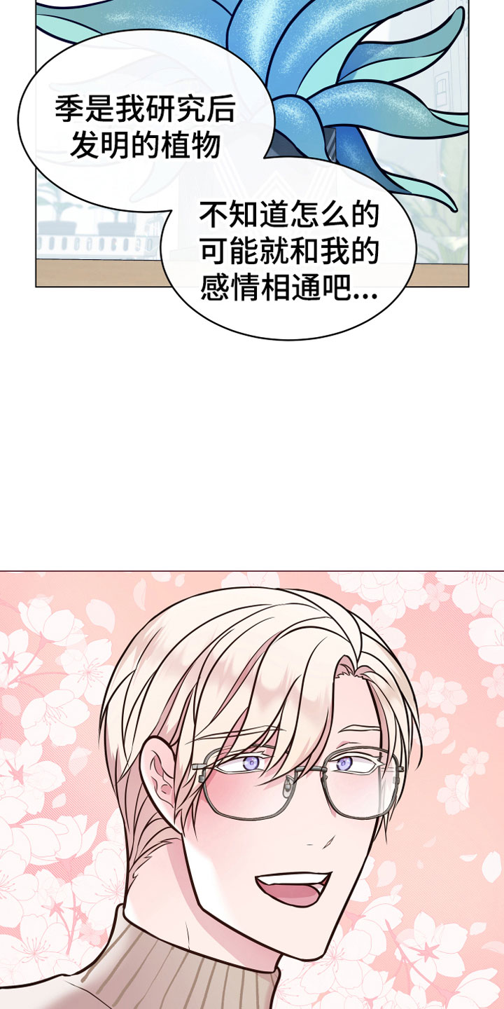 第9章：开花7
