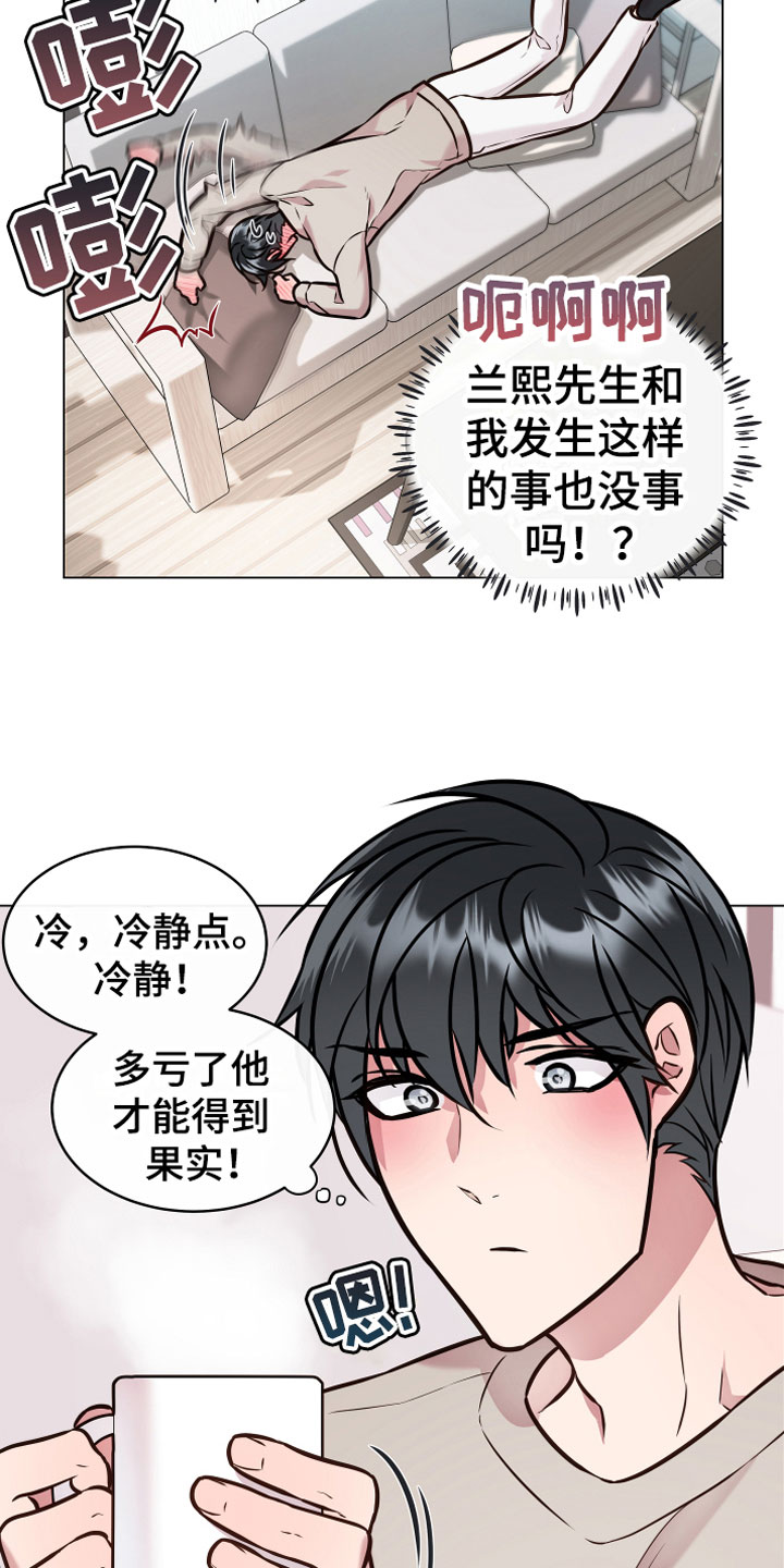 第5章：果实20