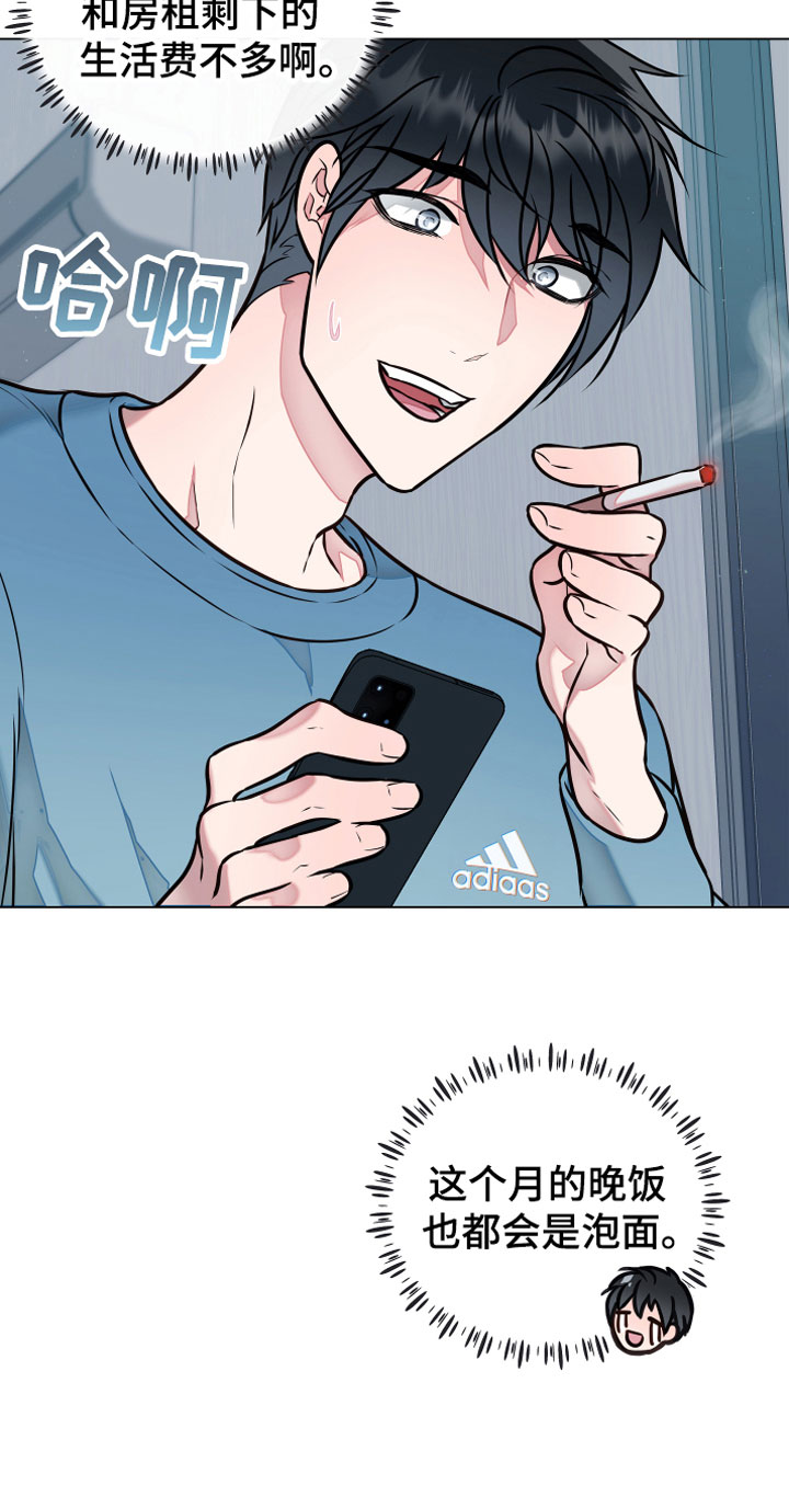 第1章：恢复茶13