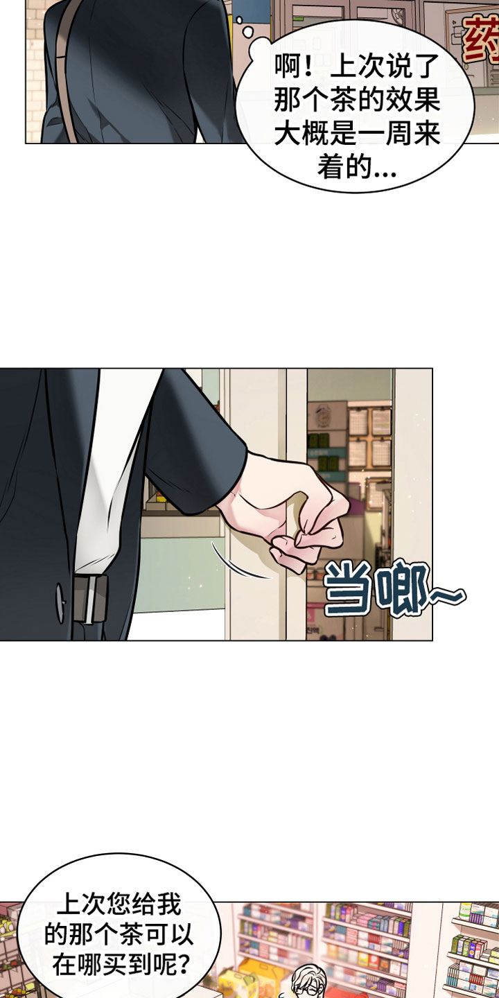 第2章：奇异植物4