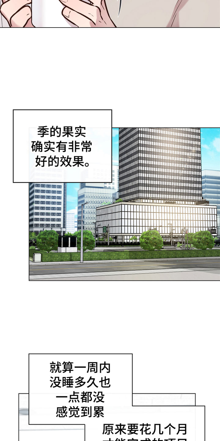 第5章：果实21