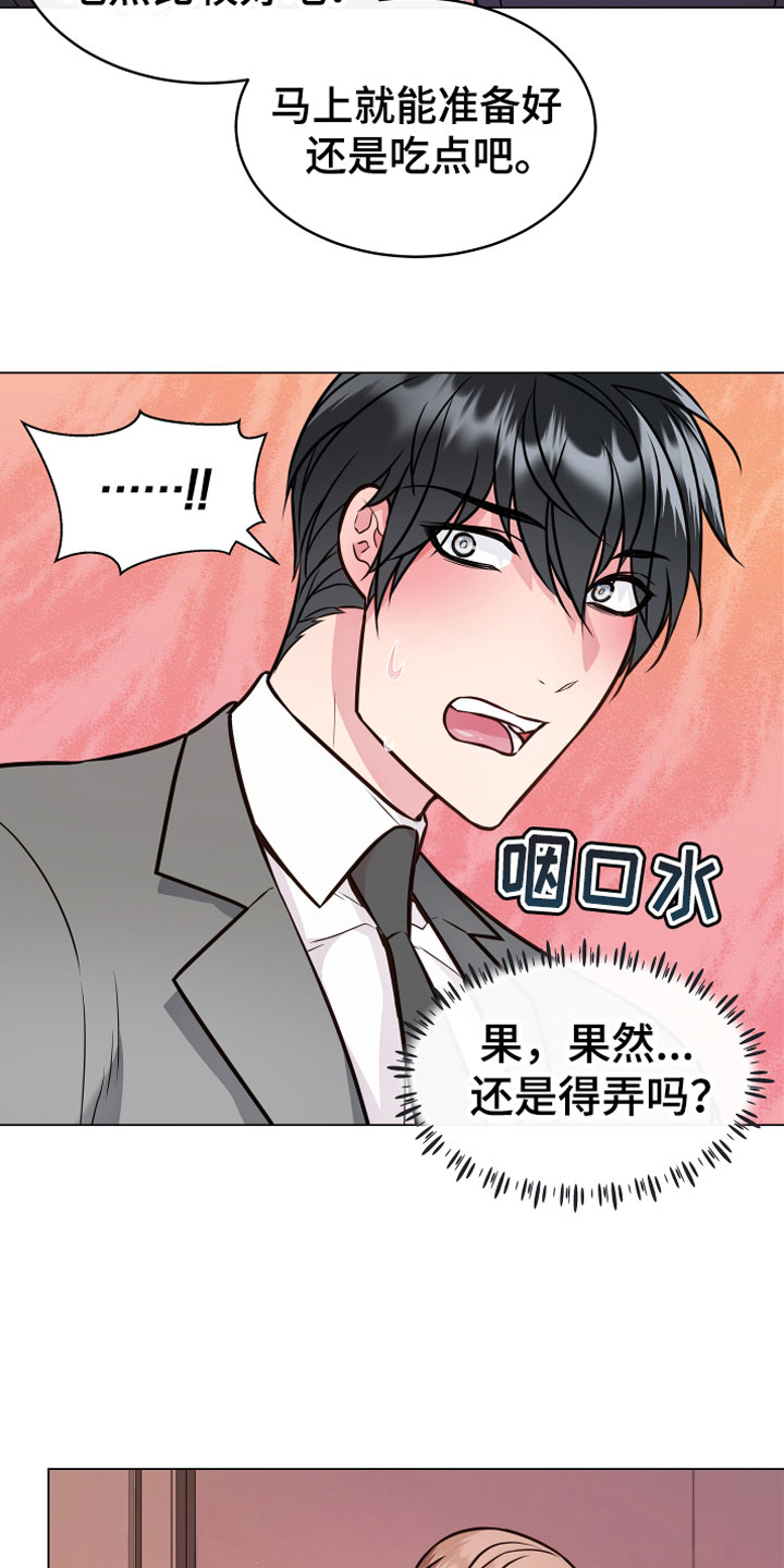 第6章：再次15