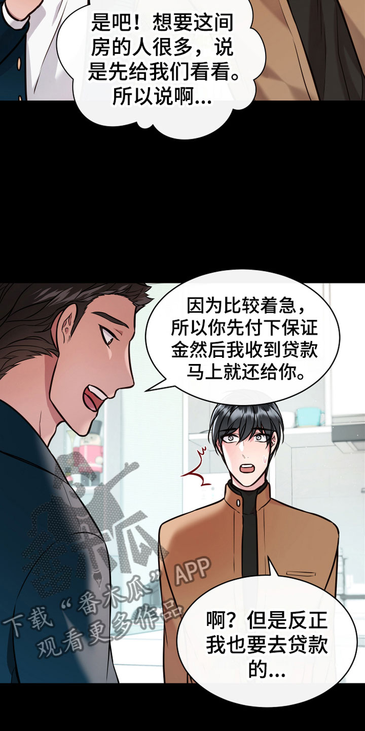 第10章：诈骗2
