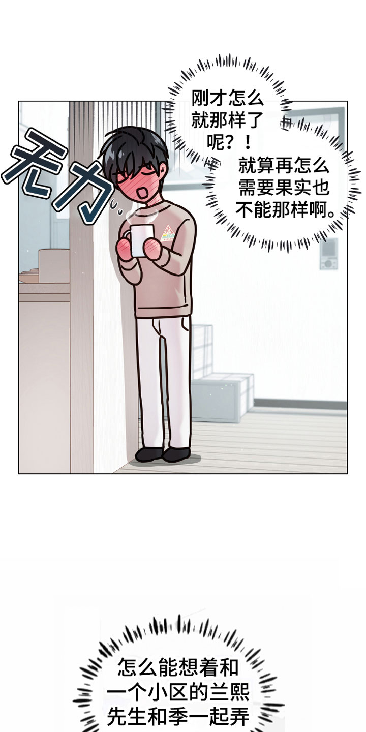 第5章：果实18