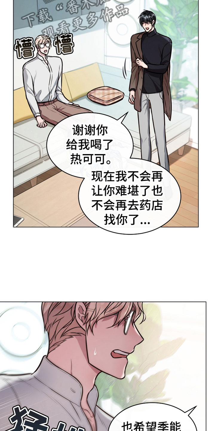 第13章：心意19