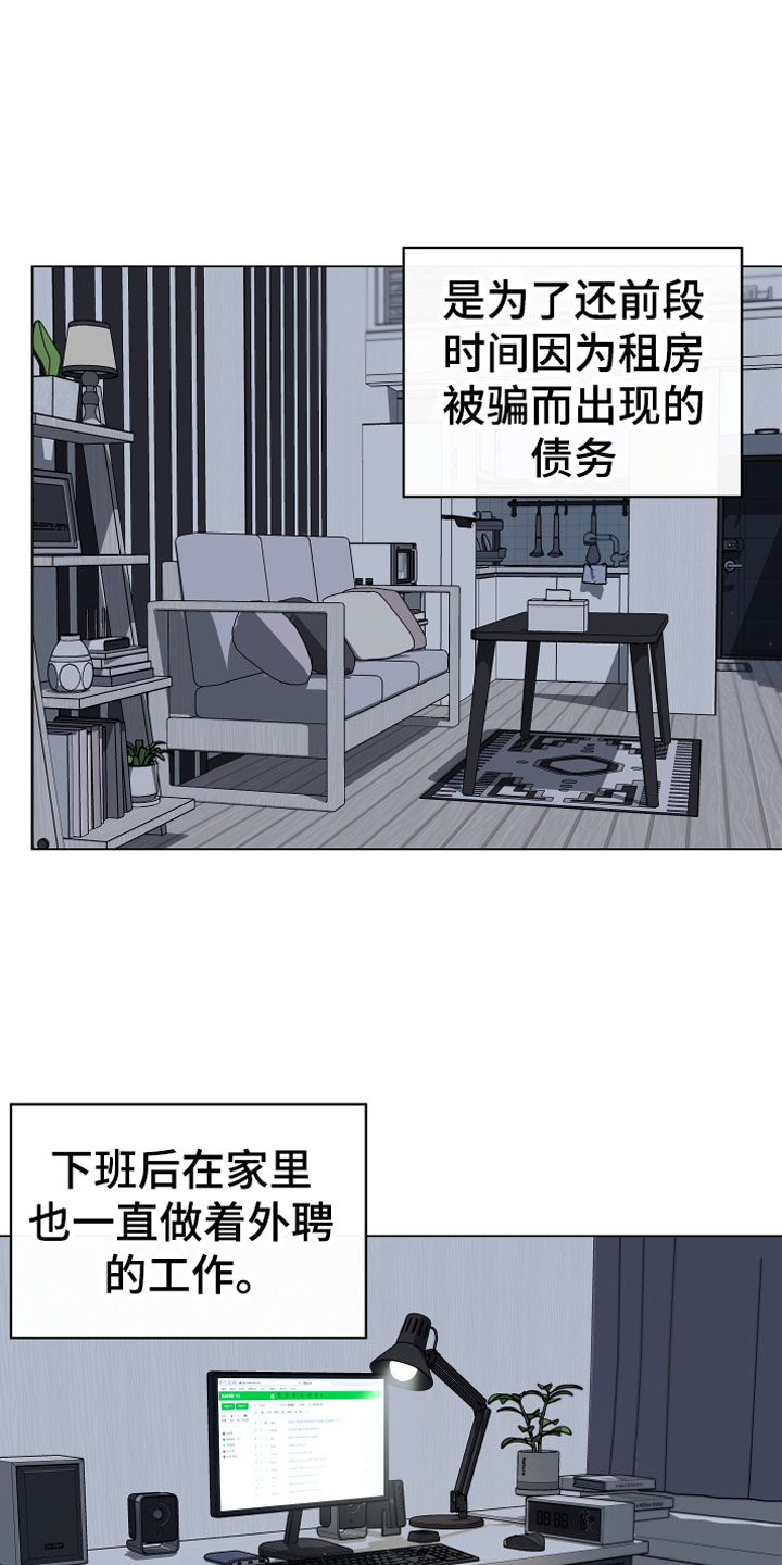 第1章：恢复茶11
