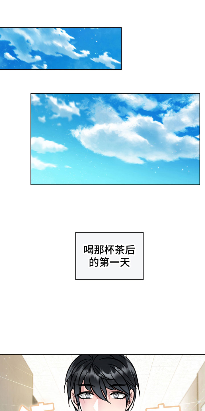 第1章：恢复茶14