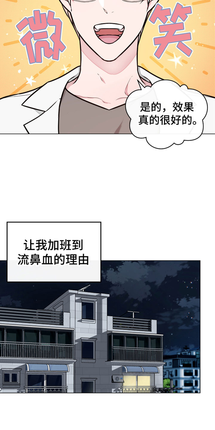 第1章：恢复茶10