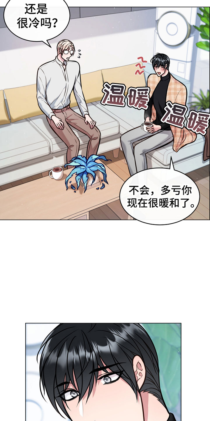 第13章：心意2