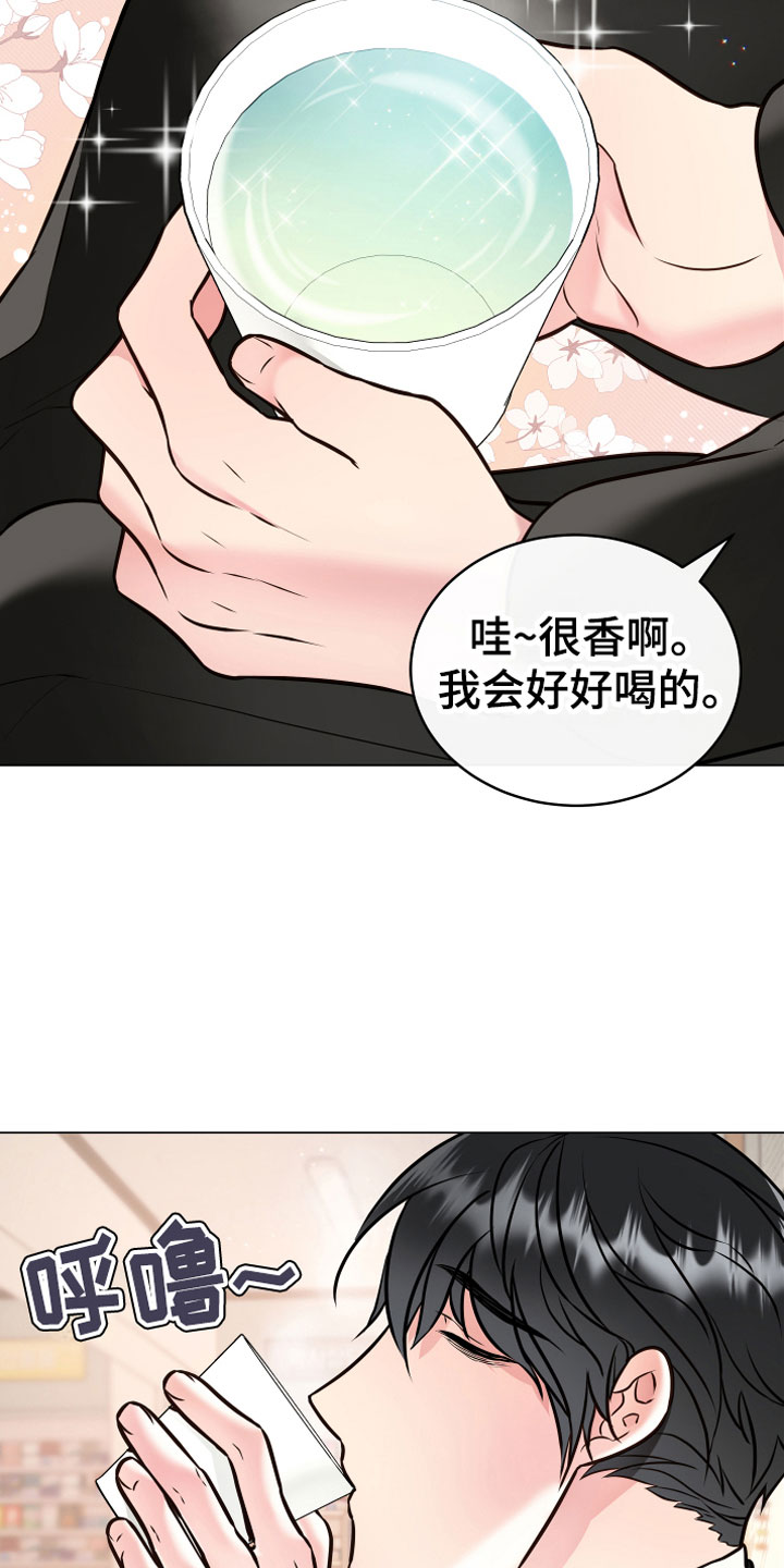第1章：恢复茶7