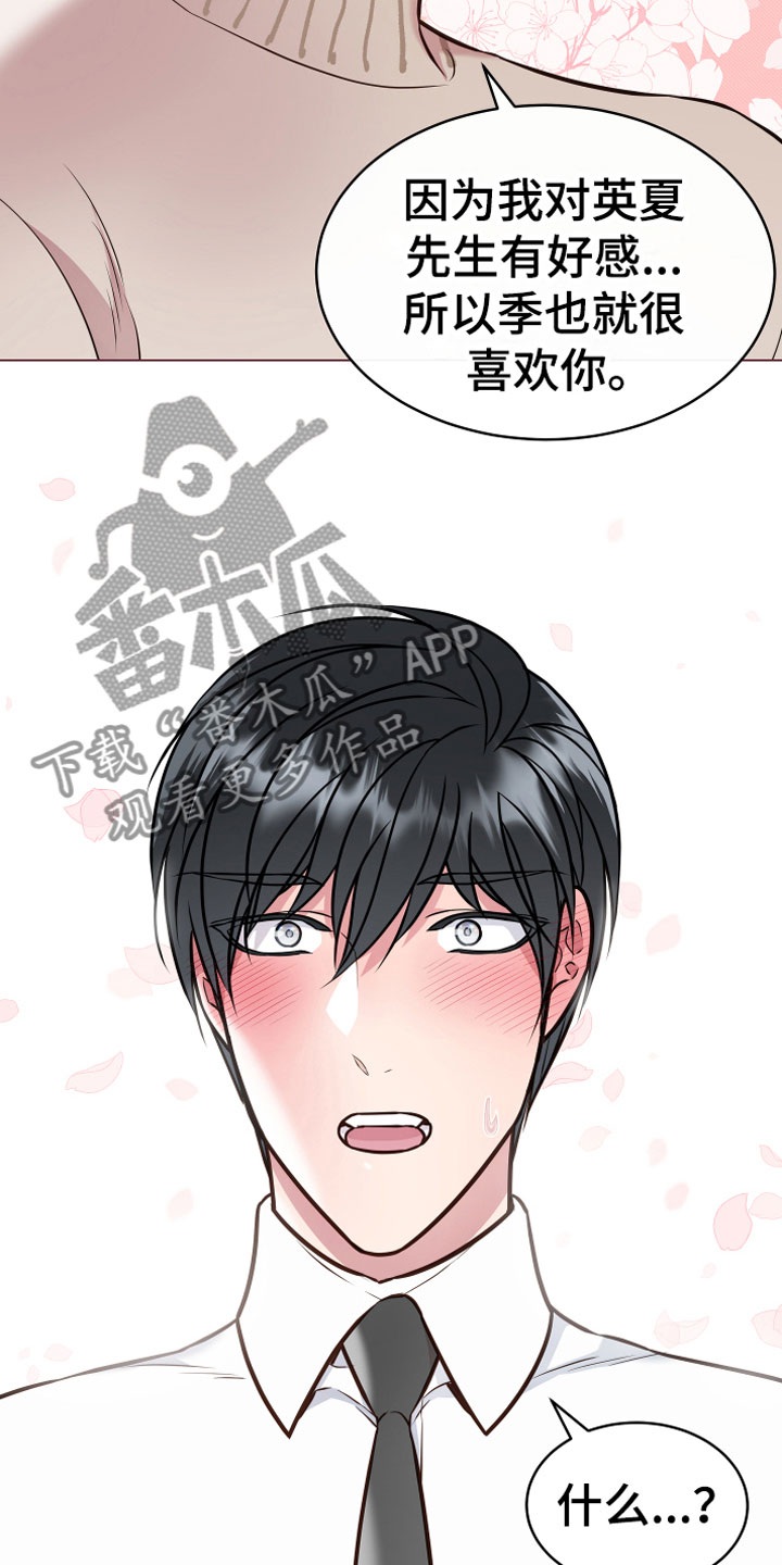 第9章：开花8
