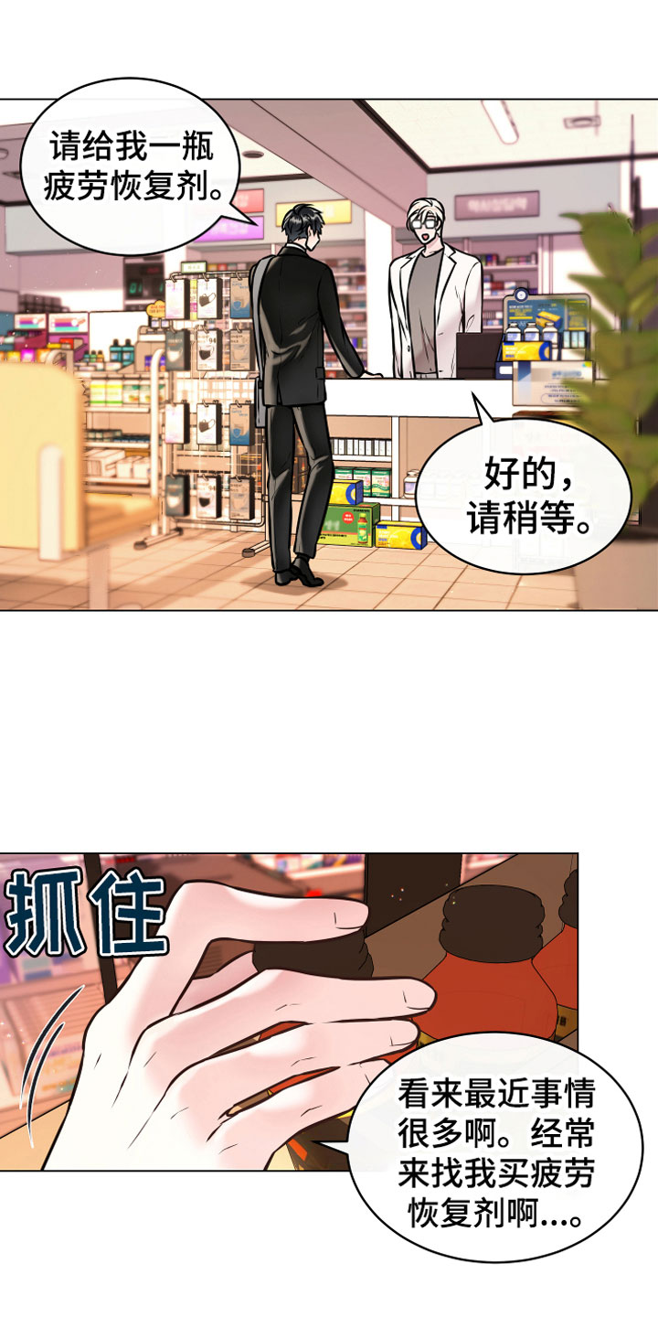 第1章：恢复茶1