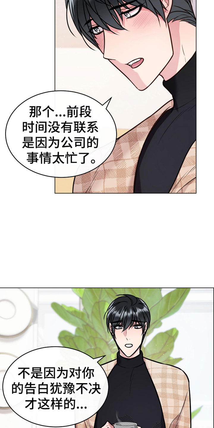 第13章：心意10