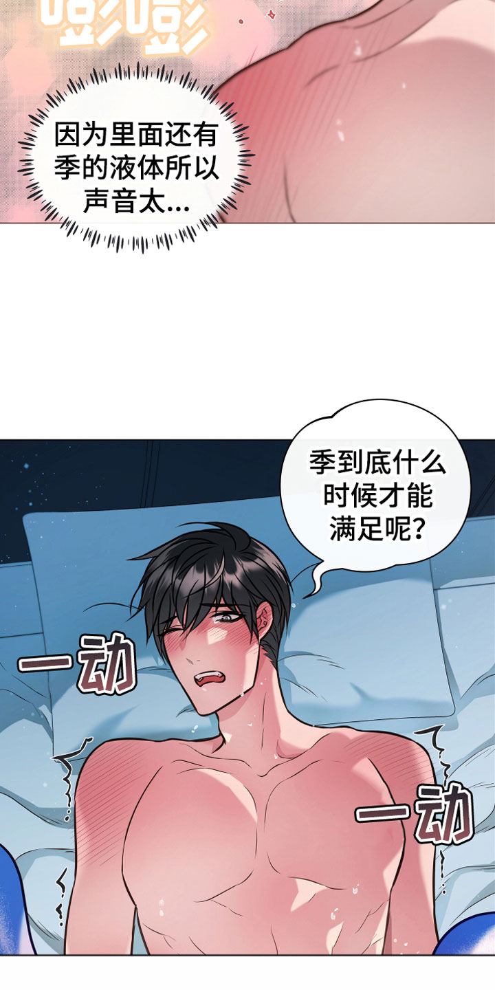 第8章：永动机20