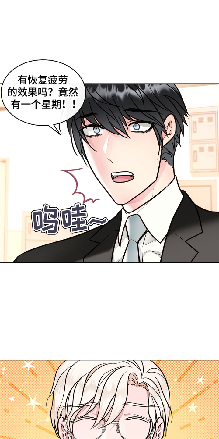 第1章：恢复茶9