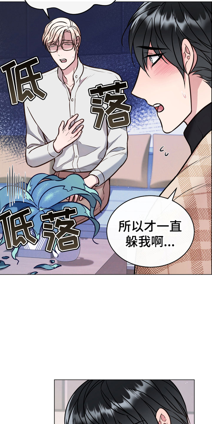 第13章：心意9