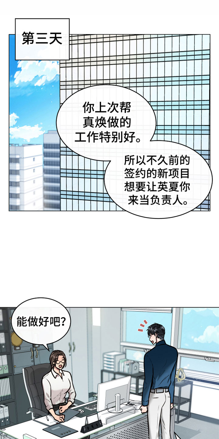 第2章：奇异植物0