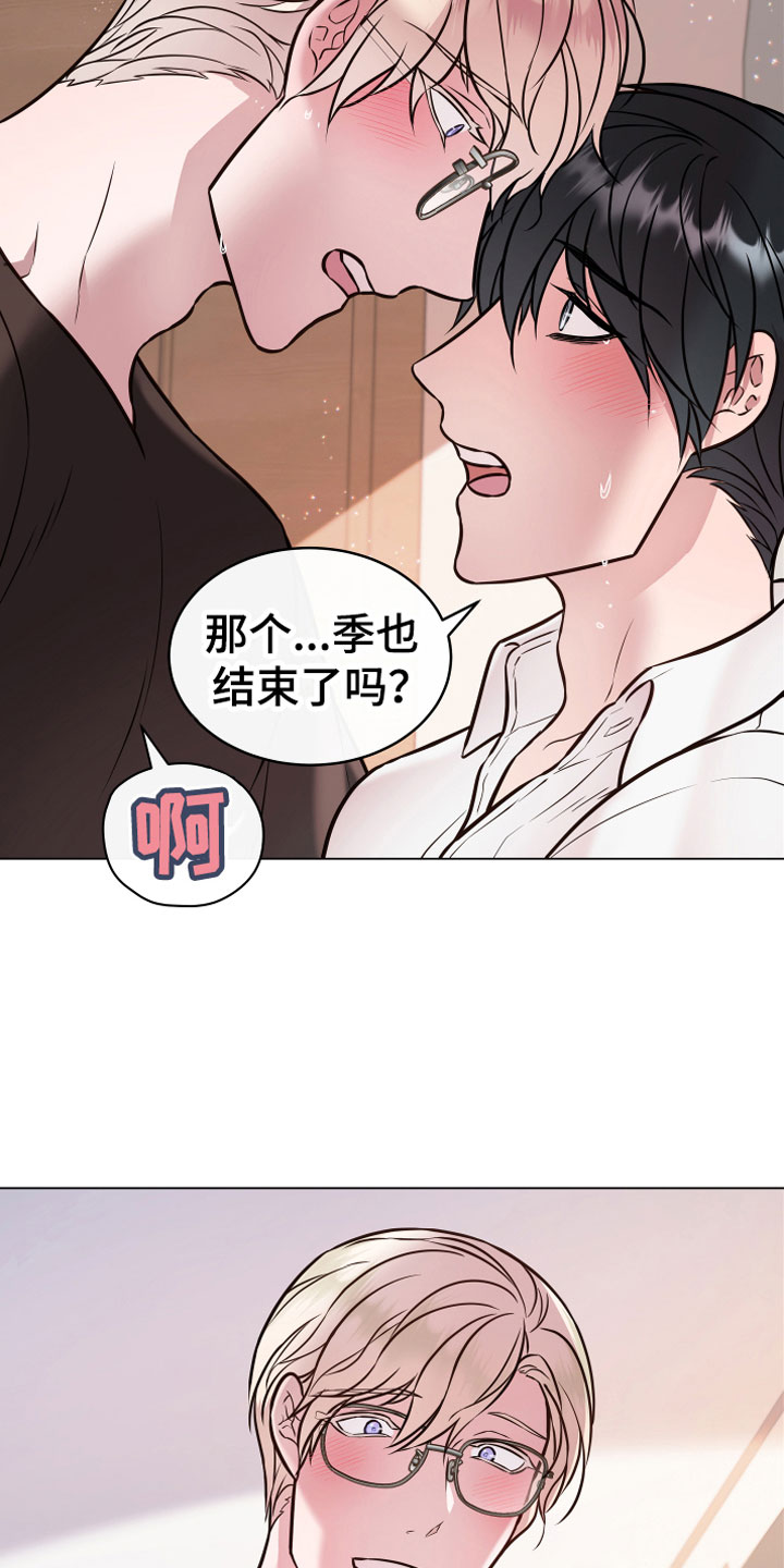 第5章：果实2