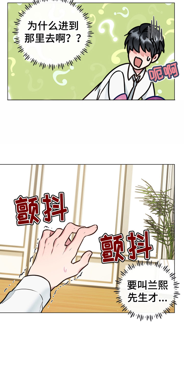 第3章：突发事件7
