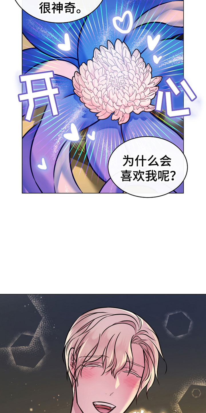 第7章：温柔17