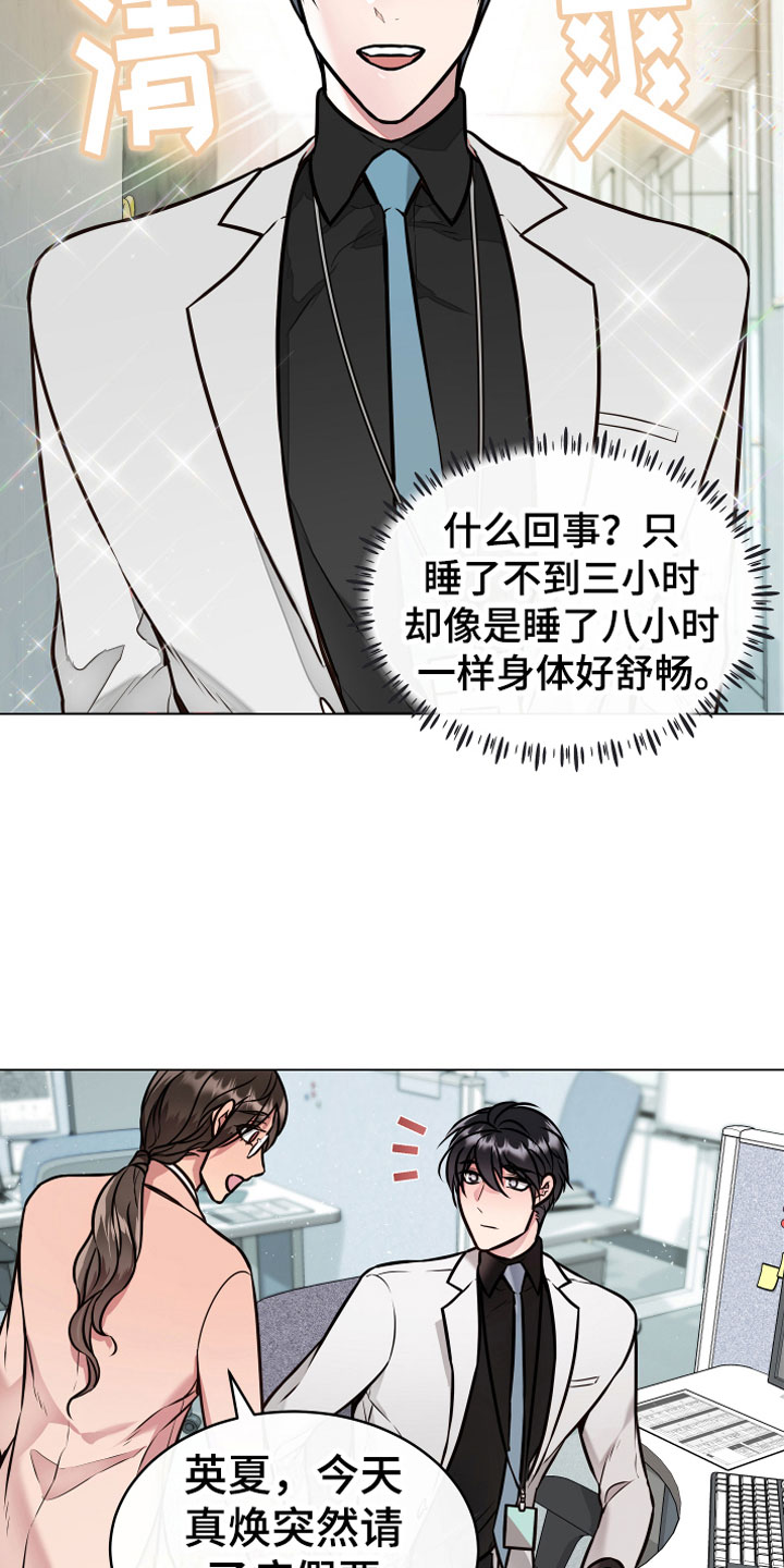 第1章：恢复茶15