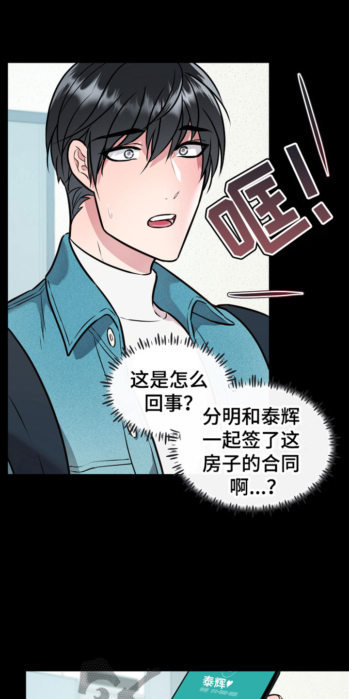 第10章：诈骗6