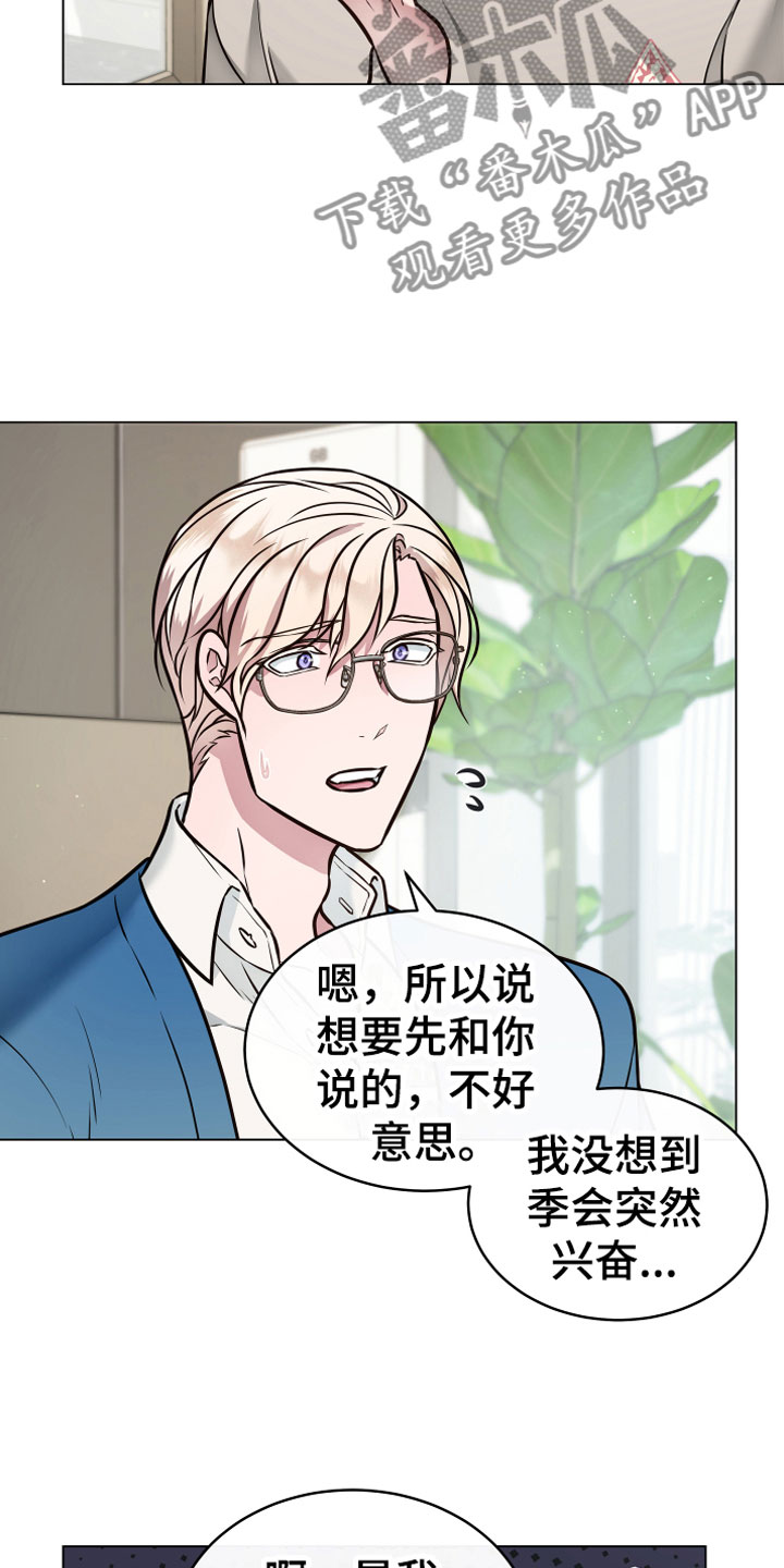 第5章：果实8