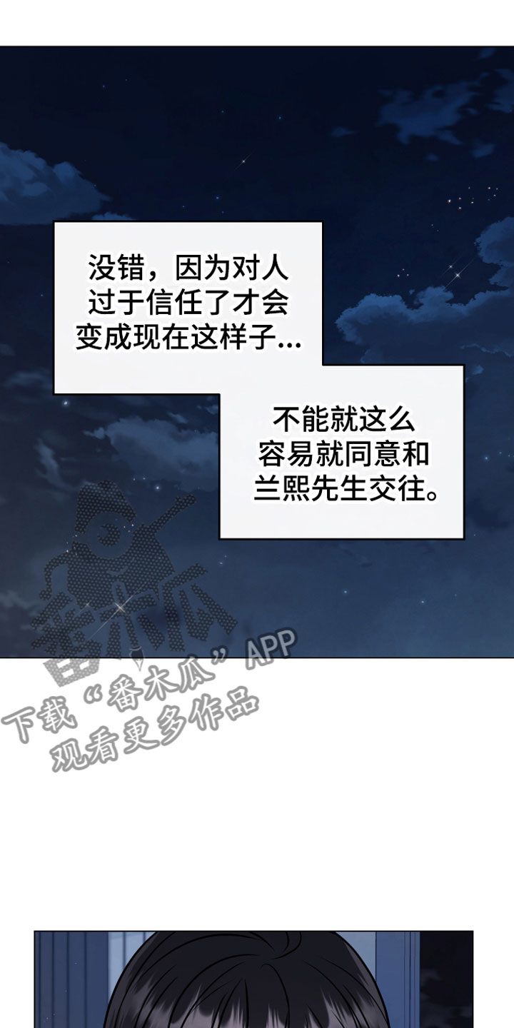 第10章：诈骗12