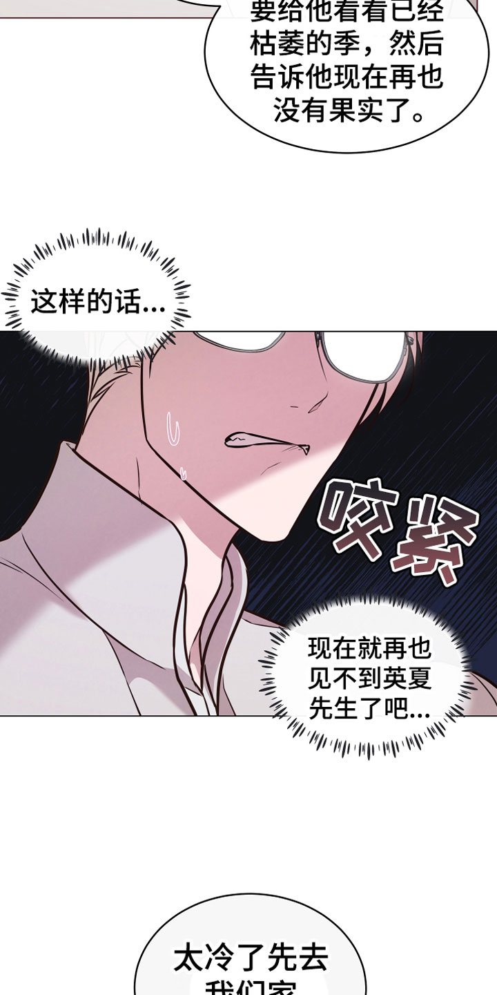 第12章：心软22