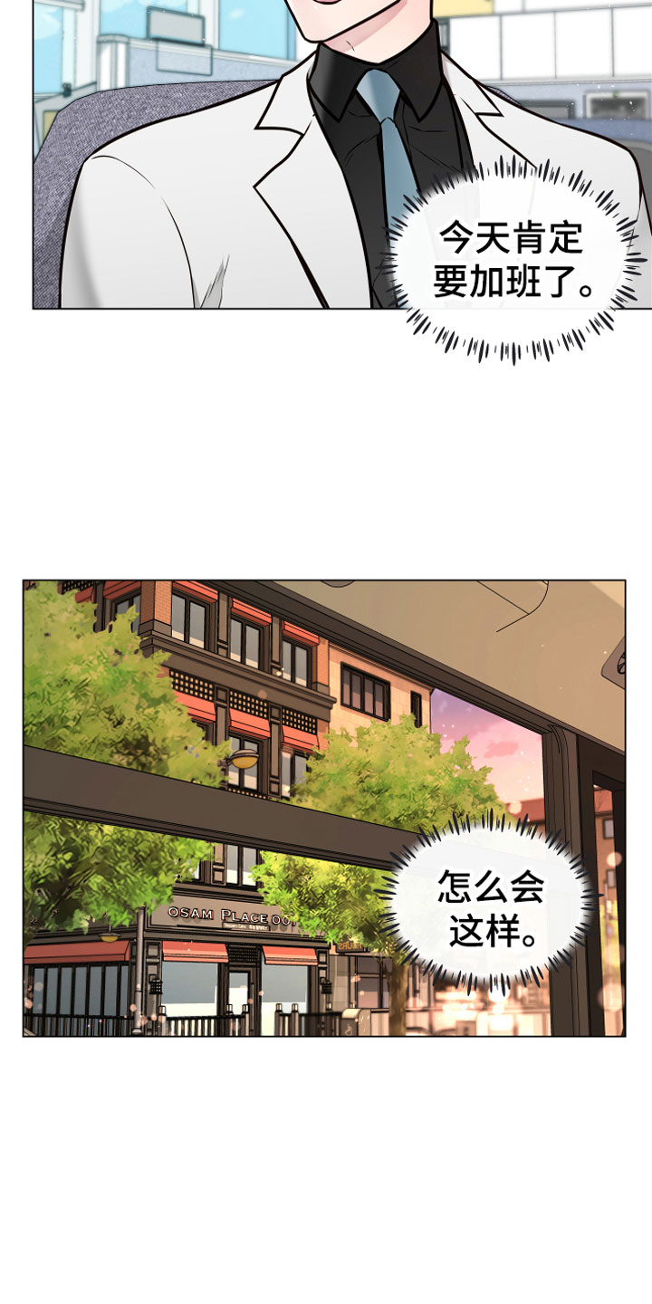 第1章：恢复茶17