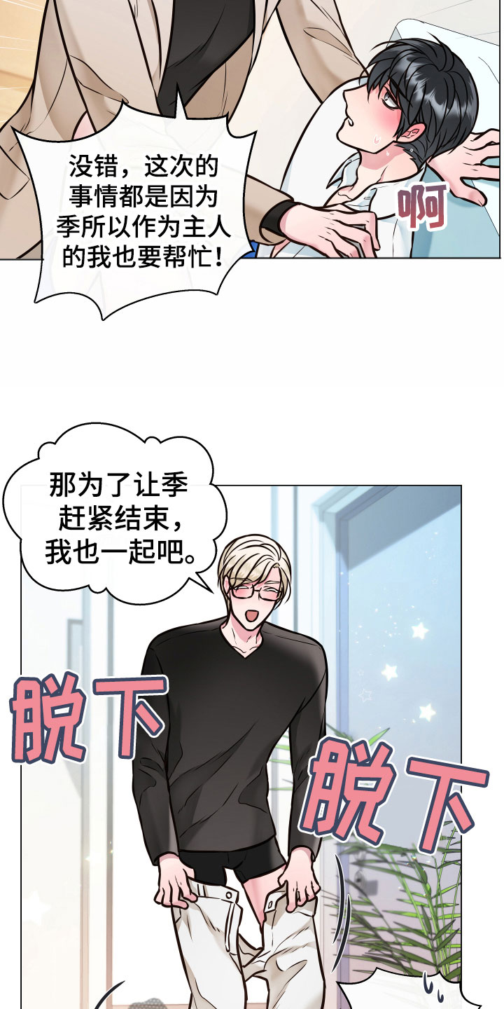 第4章：一起12