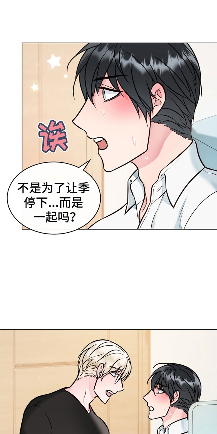 第4章：一起14