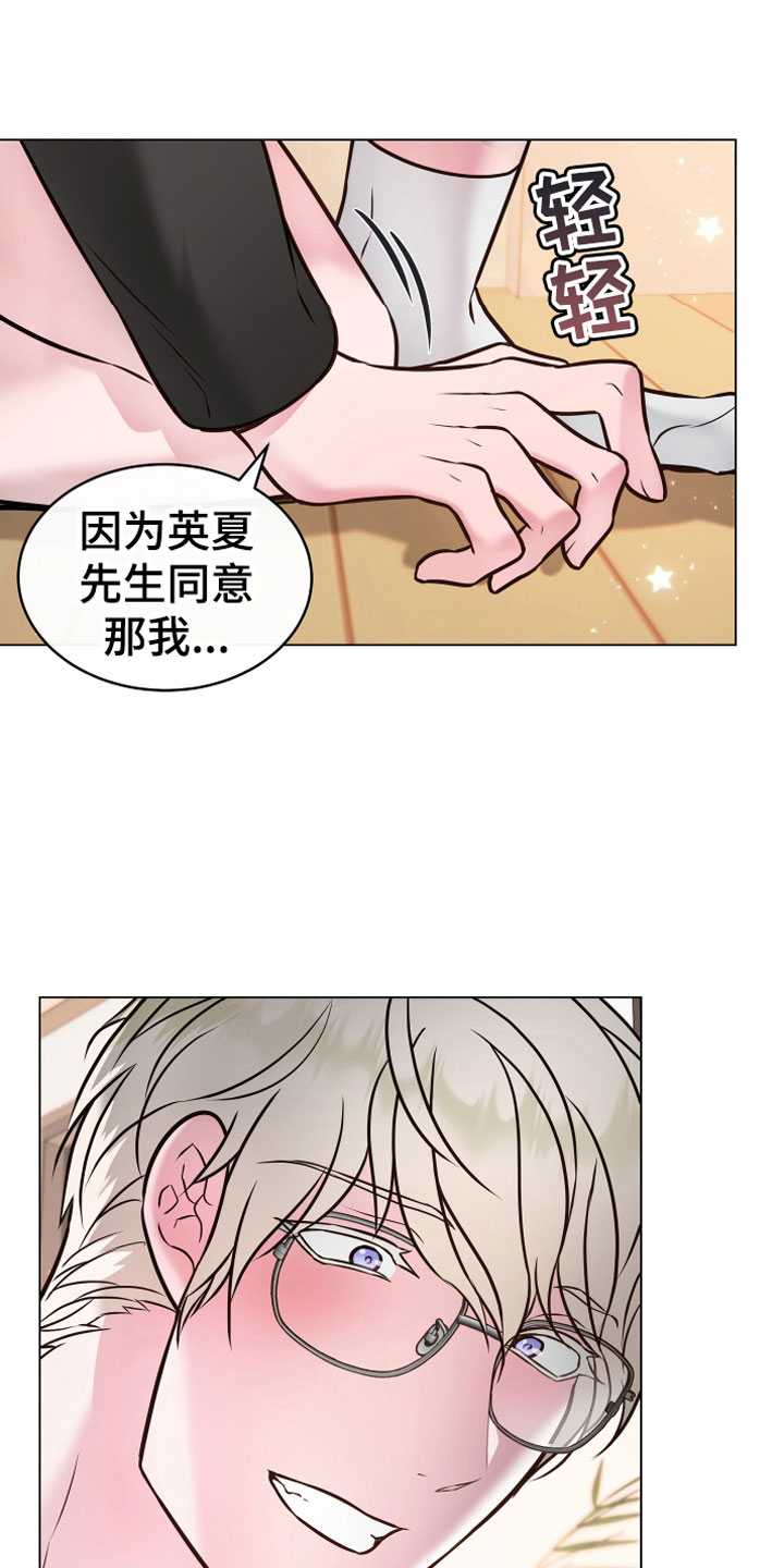 第4章：一起17