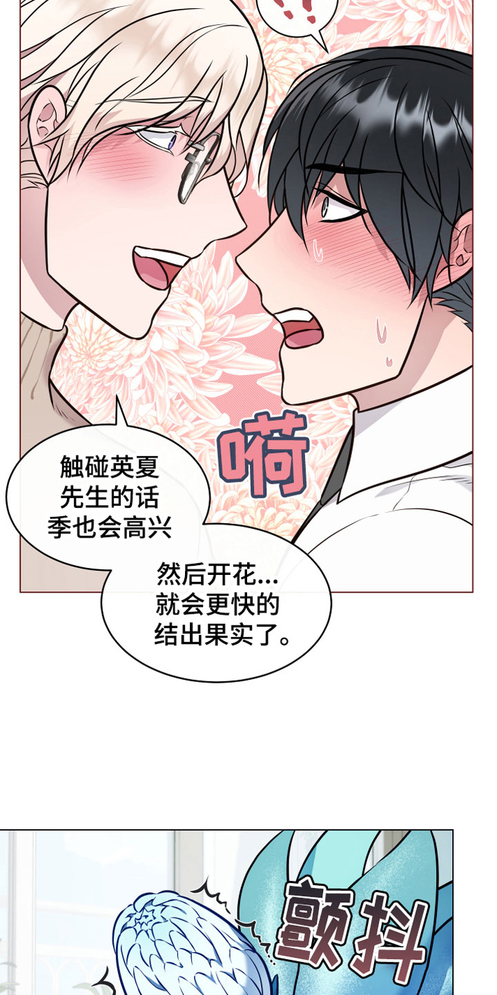 第9章：开花12