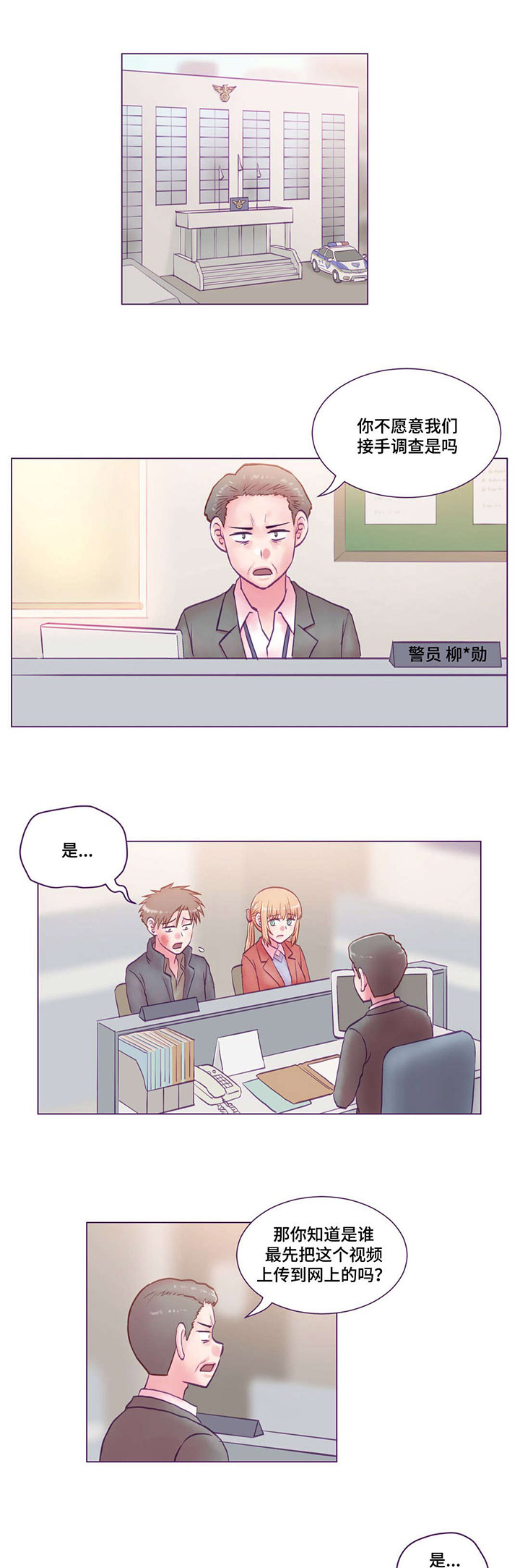 第19章：协助调查3