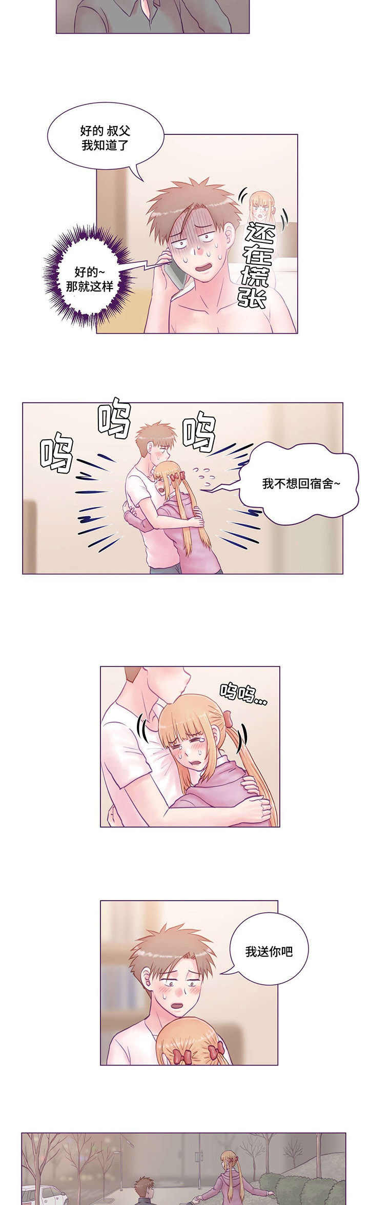 第23章：游玩5