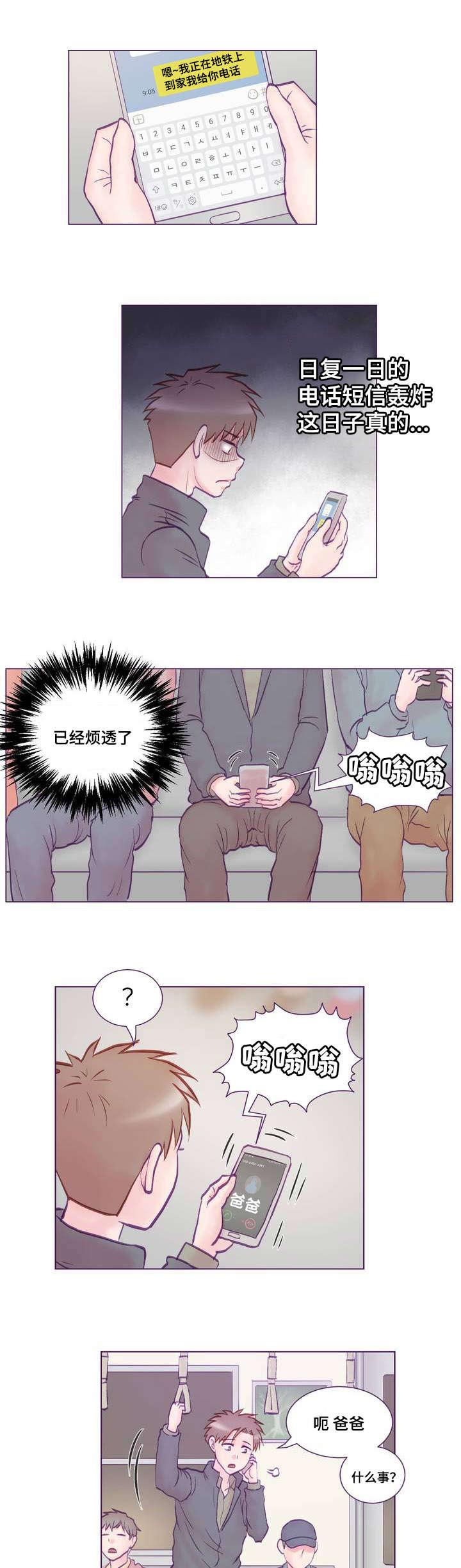 第1章：女友13