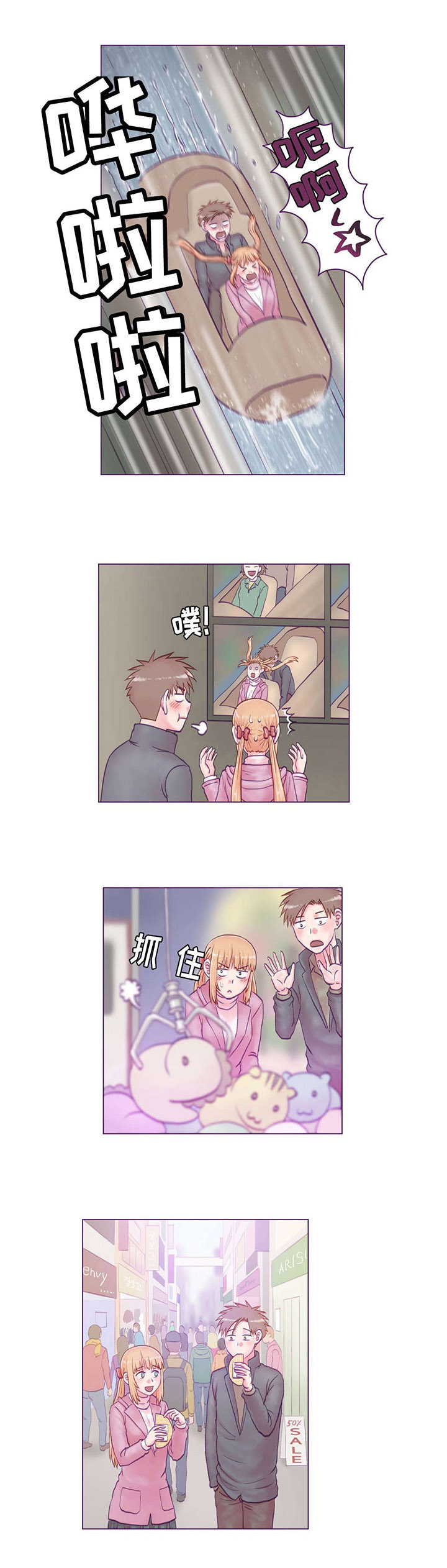 第23章：游玩0