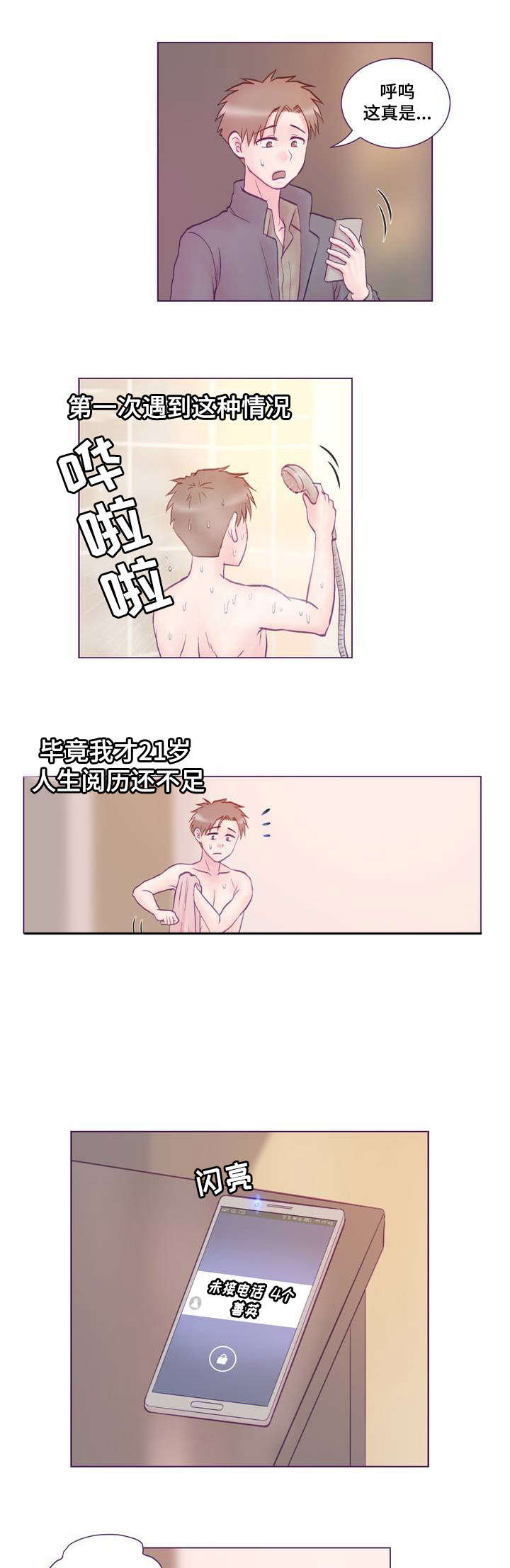 第1章：女友18