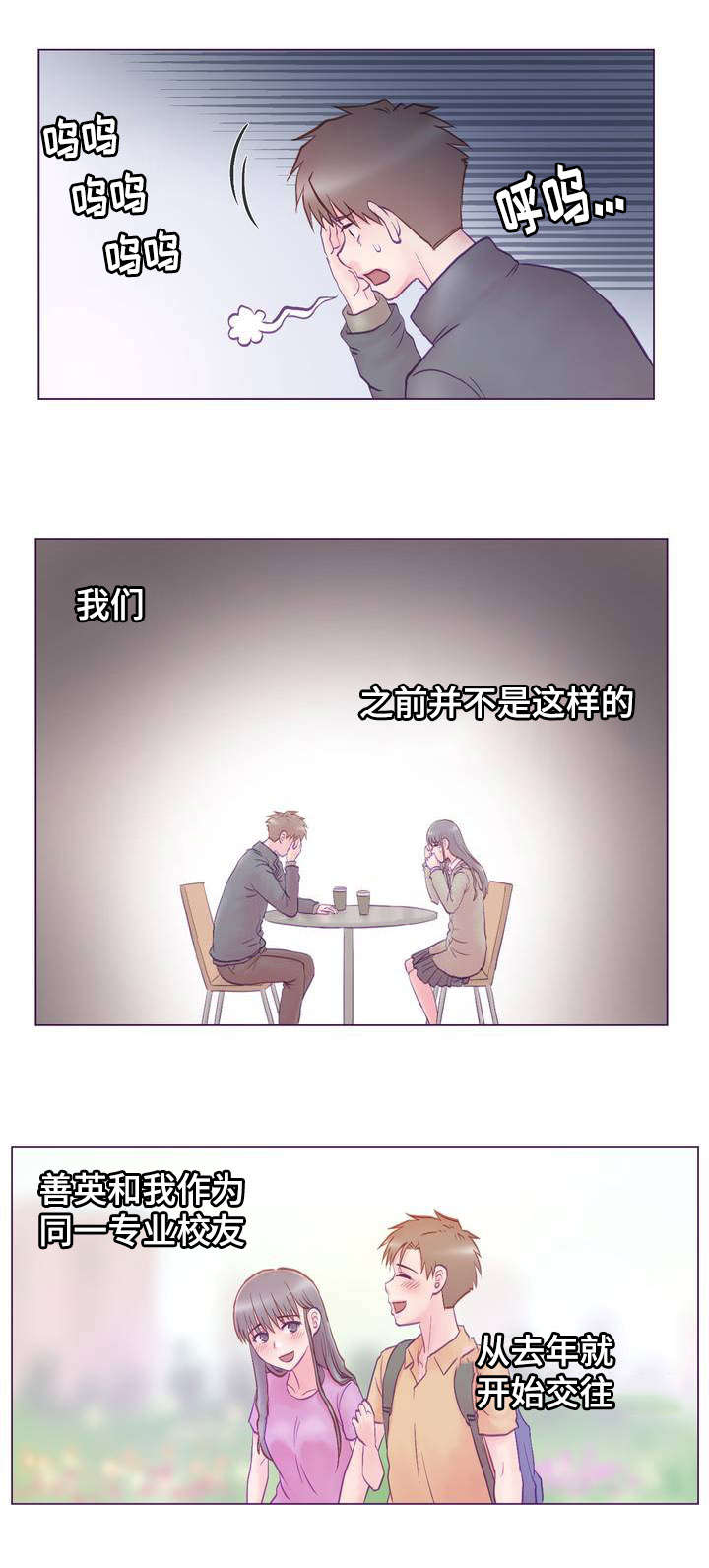 第1章：女友5